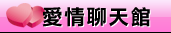 台中人聊天室f1